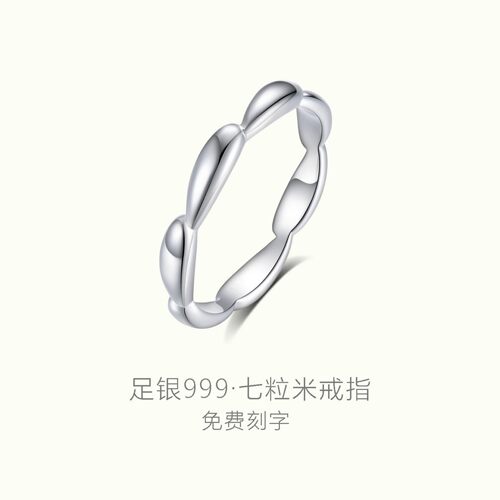 S999纯银七粒米戒指女足银中式简约招财闭口指环素圈转运食指中指