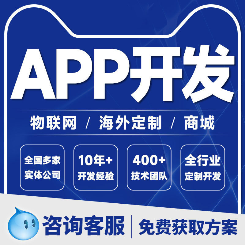 ����ŭ��רҵ��������APP����΢��С���򿪷���վ����ں�ϵͳ