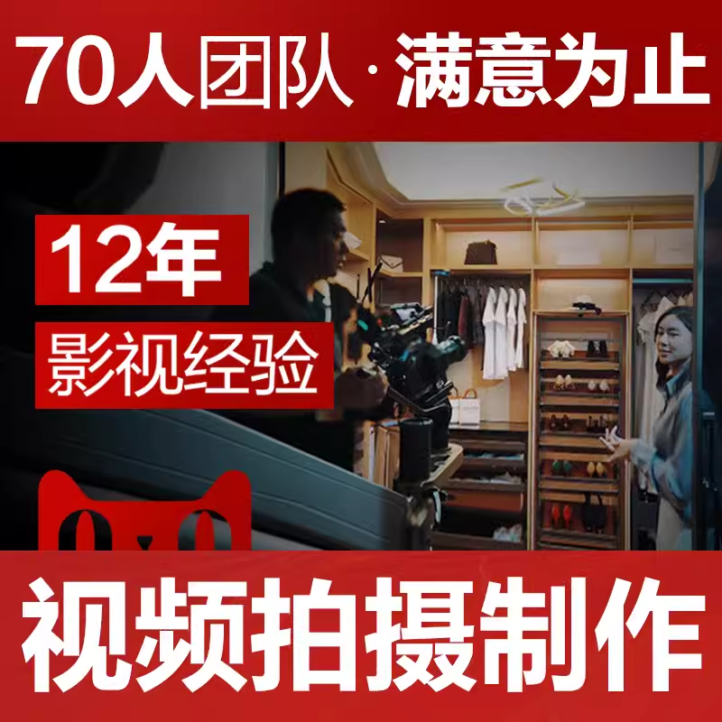 东沙群岛企业宣传片拍摄产品视频广告品牌短视频公司年会活动拍摄