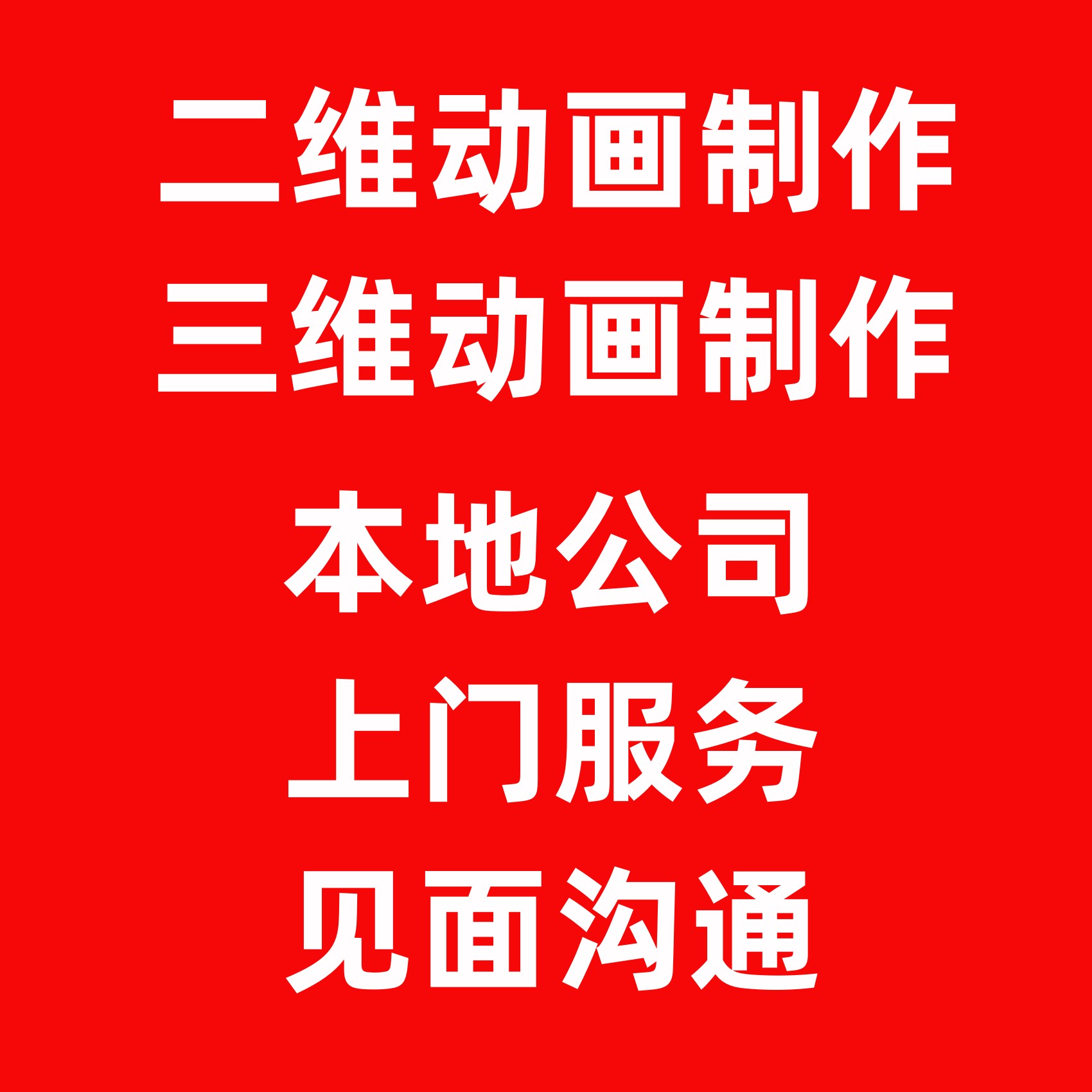 丽水 建筑工程工业医院医疗器械机械仿真2D3D二维三维动画制作