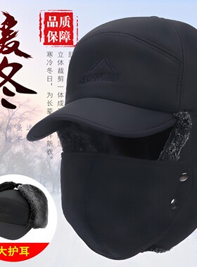 中老年人帽子男雷锋帽爸爸保暖骑车防寒帽加绒护耳东北帽爷爷冬季