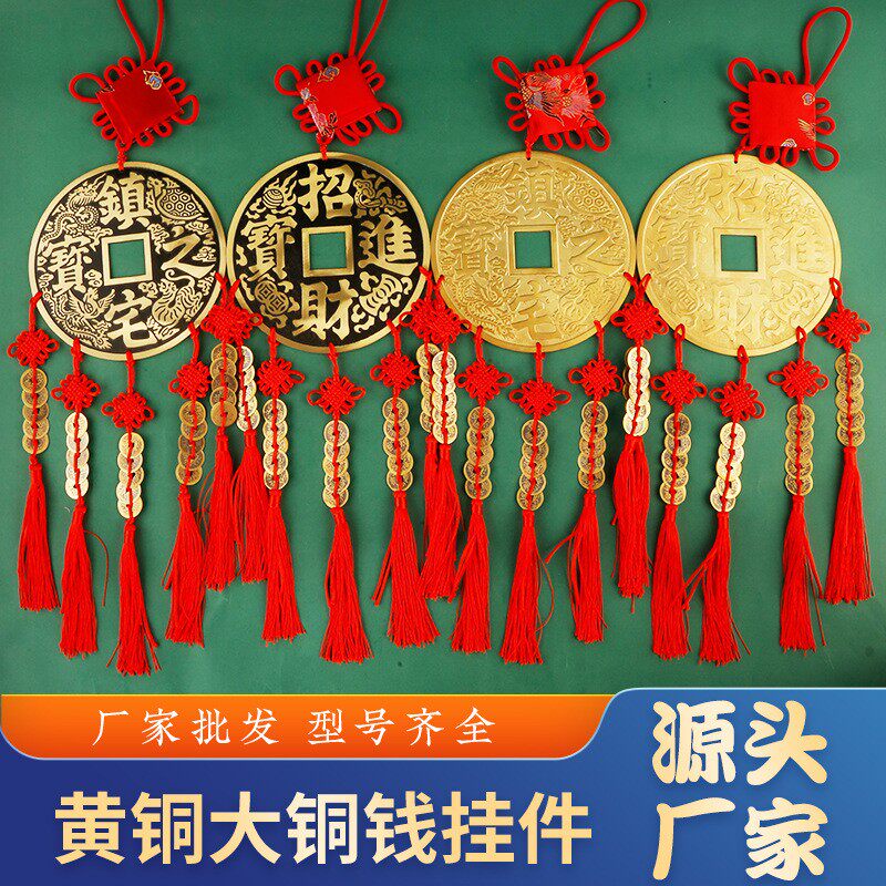 黄铜五帝钱葫芦镇宅之宝中国结挂件大号铜钱招财进宝家居店铺装饰