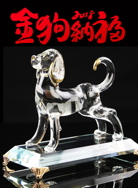 水晶狗摆件招财风水旺财客厅镇宅狗摆件家居摆设现代简约狗摆件