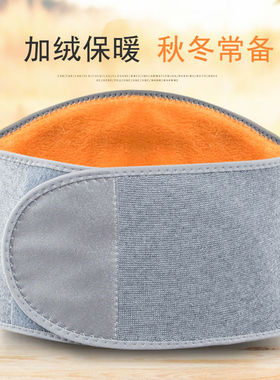 护腰带防着凉保暖男女士护胃暖胃护肚子肚围腰部腹部加绒防寒神器