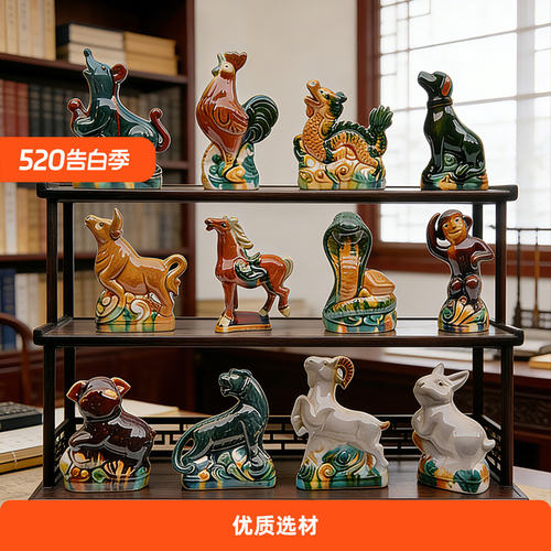 陶瓷唐三彩12生肖风水招财龙蛇马羊猪三合本命年家居摆件玄关客厅