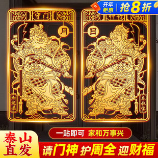 门神贴2026新款尉迟恭秦叔宝镇家护宅平安单双门大门对联金属贴纸