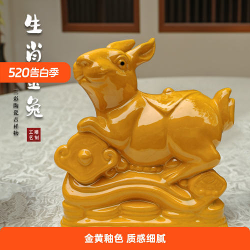 陶瓷生肖兔摆件家居客厅装饰工艺品生肖兔吉祥物金黄色生肖兔摆件