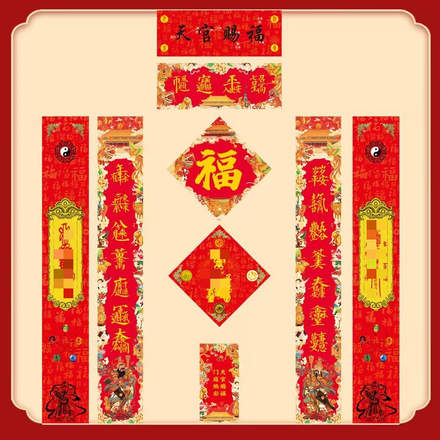 2026马年春节新年对联新款家用金字对联道家文化春联乙巳年对联