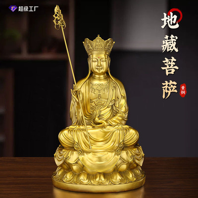 铜地藏王菩萨佛供奉瓷像摆件坐莲花底座塑像屏风娑婆三圣
