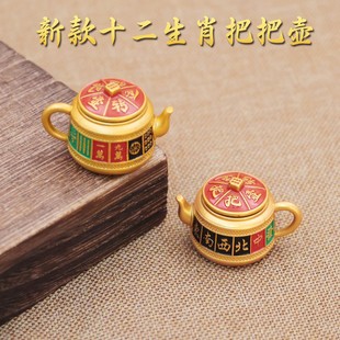 【先生推荐】十二生肖转运把把壶十三幺可旋转麻将把把胡神器挂件