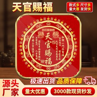 天官赐福树脂开摆件镇辟宅邪过办公室装饰乔迁光玄关红色挂画摆台