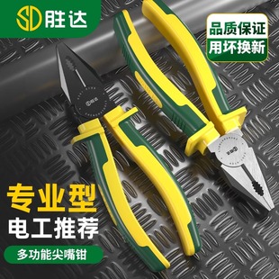 断线钳子 胜达工具 制塑柄钢丝钳 老虎钳 家用电工剪切钳子