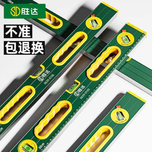 【SENDA/胜达】水平尺铝合金精度