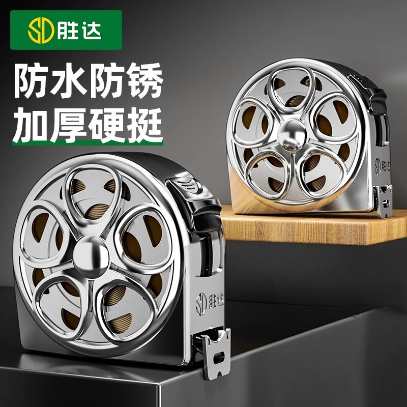 【SENDA/胜达】不锈钢镂空卷尺图片