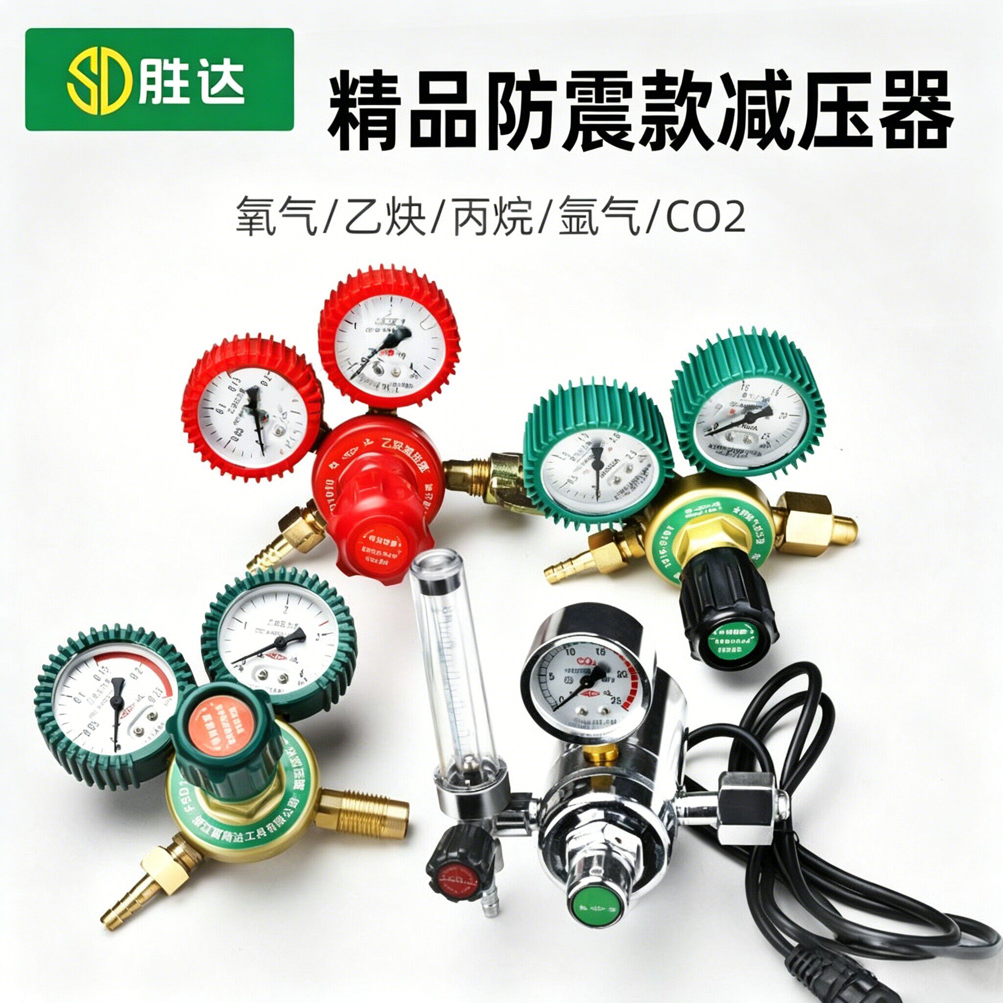 胜达减压阀氧气表乙炔表丙烷表氩气二氧化碳减压器连接阀压力表