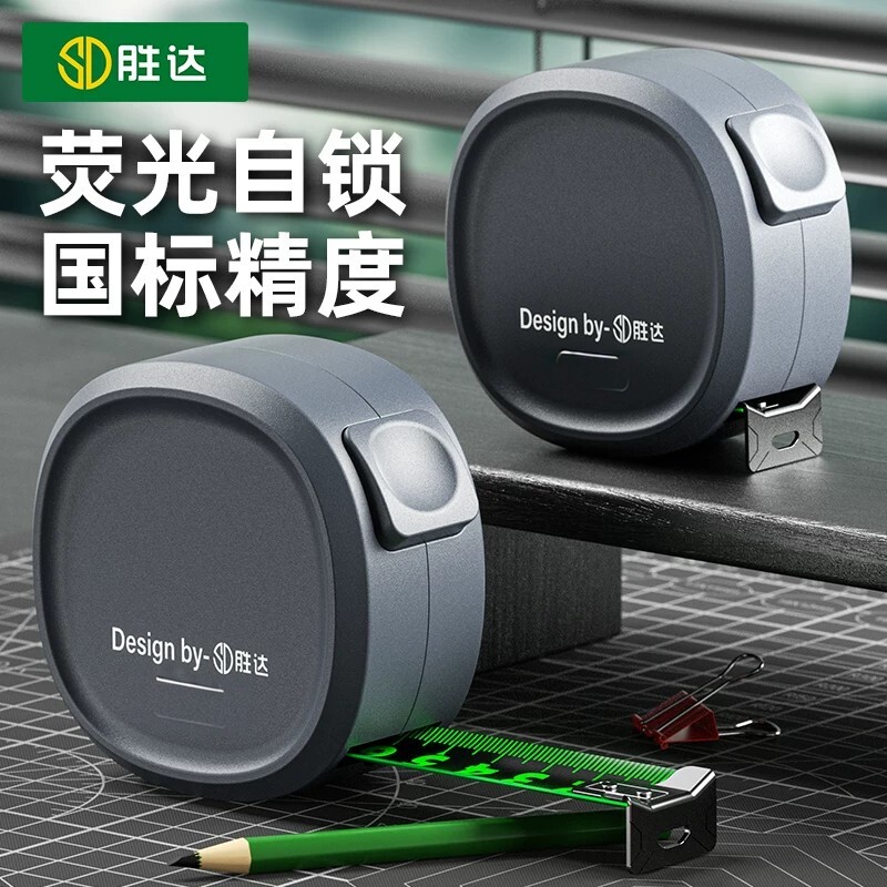 胜达荧光自锁卷尺3米5米加厚加硬尺子10米盒尺荧光自锁量尺钢卷尺