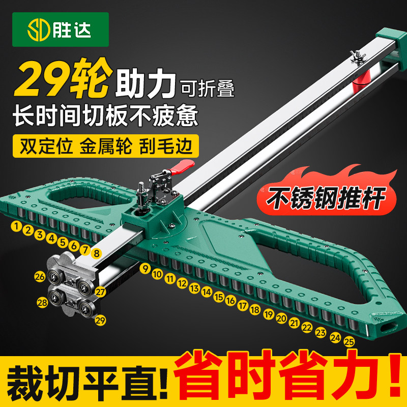 胜达石膏板切割裁板无尘切割机木工裁划专用推刀石膏板切割神器