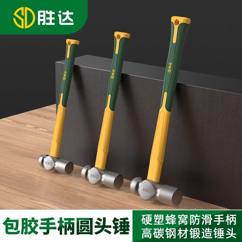 【SENDA/胜达】圆头锤双色包胶柄