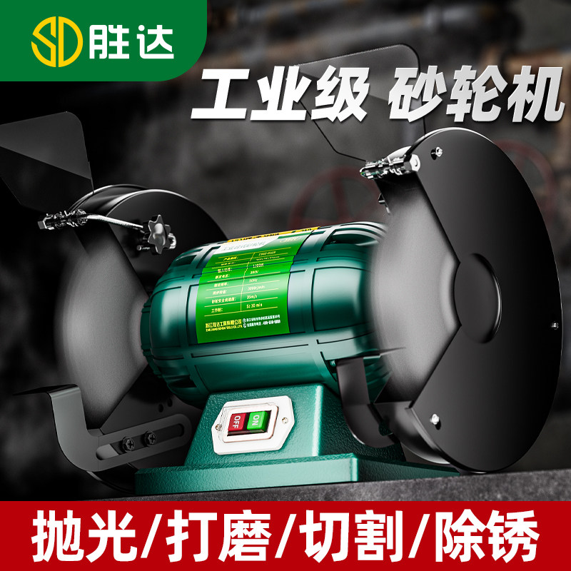 台式砂轮机沙轮打磨刀石家用小型电动磨刀机环保除尘工业级防护罩,五金/工具,砂轮机,淘宝优惠券,粉丝福利购,淘宝优惠卷