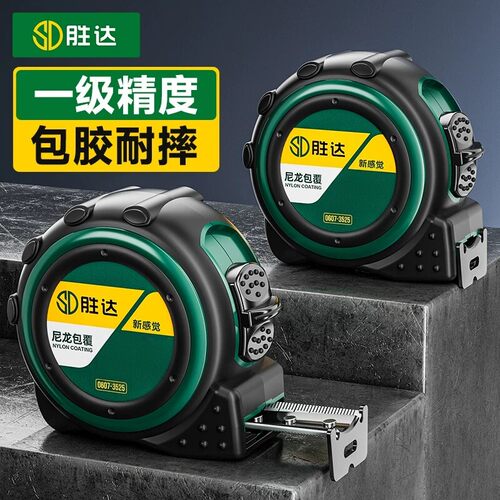 胜达一级精度包胶耐摔