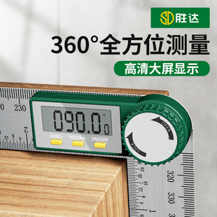 胜达数显角度尺高精度360度量角器测量仪木工多功能电子角尺