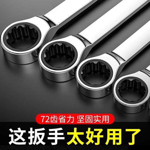 胜达工具 单向两用棘轮扳手 梅花开口两用快速扳手 汽修机修扳子