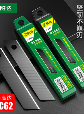 胜达刀片美工刀片快递刀裁纸墙纸壁纸刀片锋利型18mm加厚SK5耐用