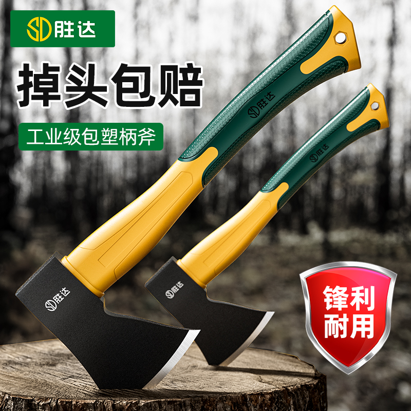 【SENDA/胜达】斧头全钢掉头包赔
