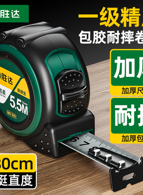 胜达钢卷尺高精度3米5米加厚加硬防摔家用拉尺10米量尺圈尺卷尺子