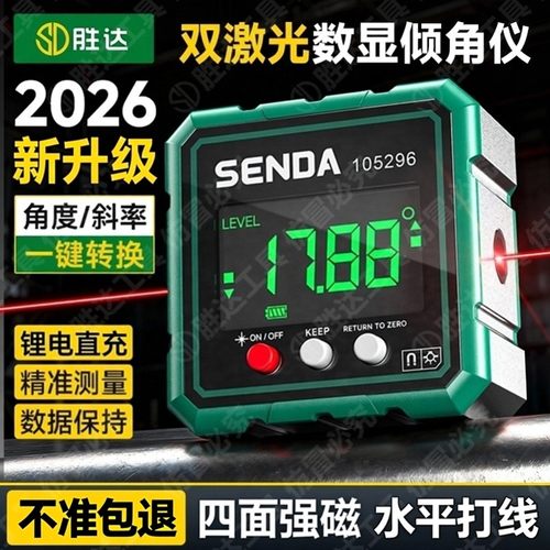 新型热销倾角仪打线仪