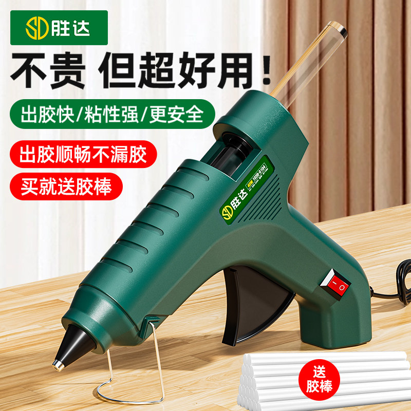 胜达热熔胶枪手工儿童小型家用diy安装手持强力高粘胶水热溶胶棒