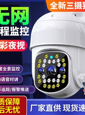 icam365无线智能摄影头室外高清360度无死角4g网络高清监控摄像头