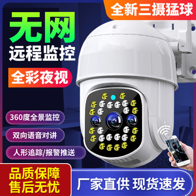 icam365室外高清监控摄影头