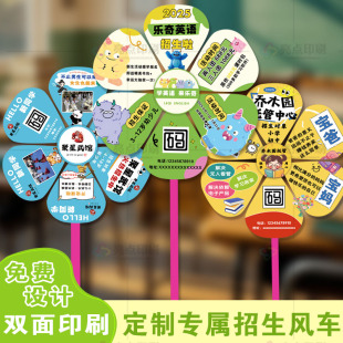 托管班宣传艺术培训七彩幼儿园户外玩具儿童塑料地推礼品招生风车