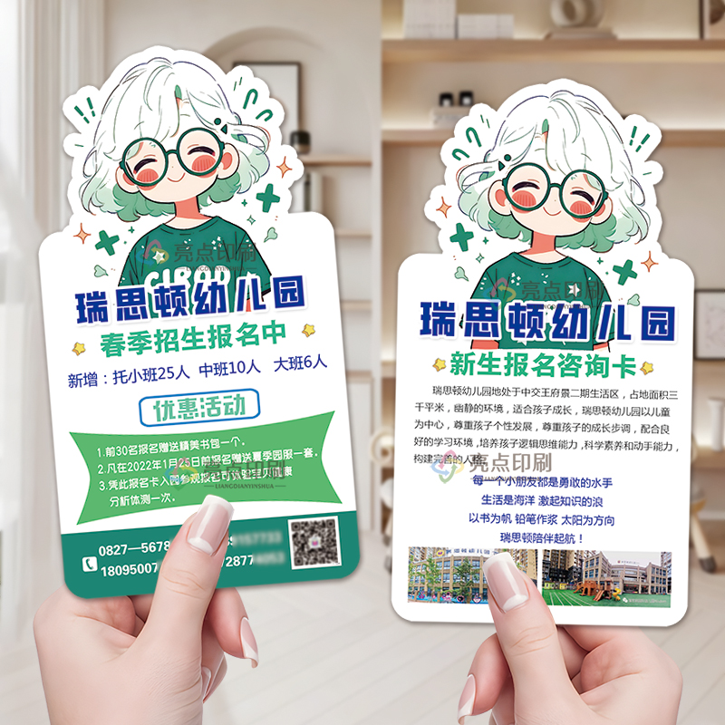 幼儿园儿童宝宝托管班招生宣传单印刷托育幼小衔接机构简章设计印