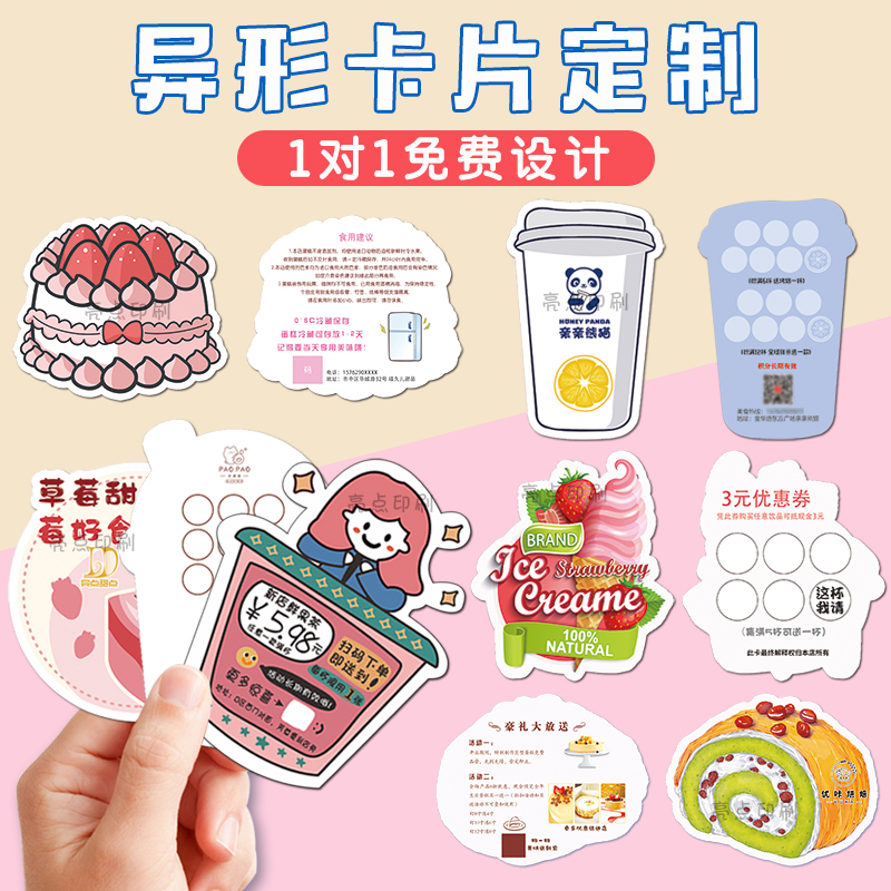 奶茶店蛋糕冰淇淋广告宣传单贺卡