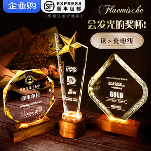 发光水晶奖杯定制做创意周年会冠军实木奖牌刻字优秀员工奖杯订制