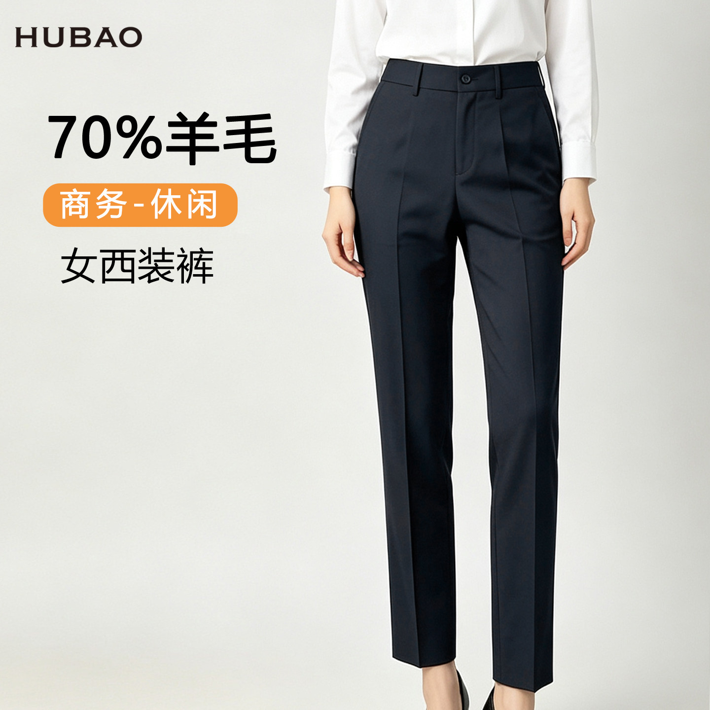 虎豹高级感垂感羊毛西装裤直筒女款2026长裤通勤商务风质感西裤