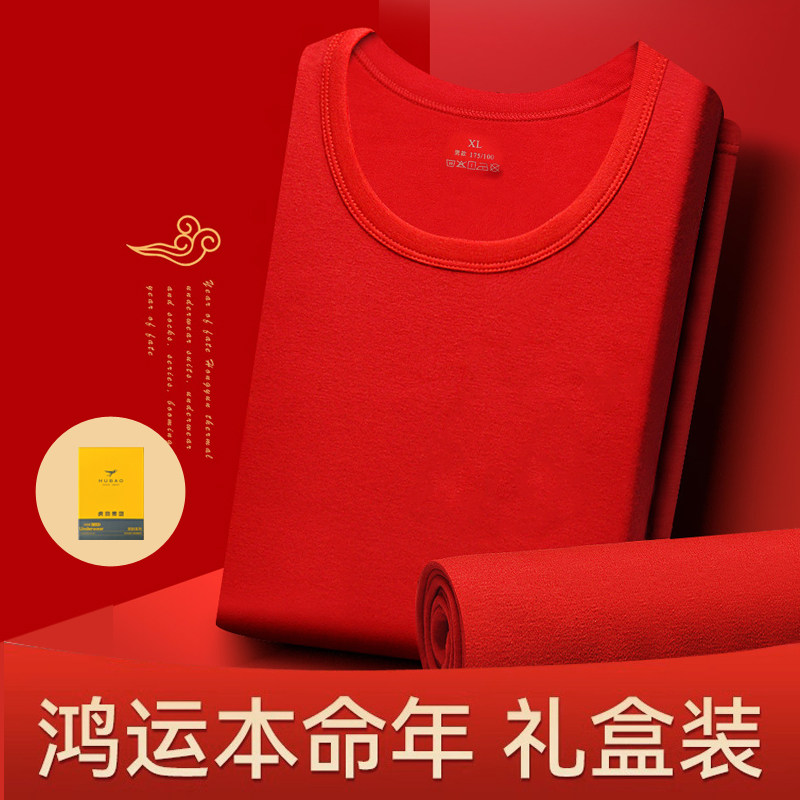 虎豹本命年冬季保暖红色内衣套装情侣结婚蛇年男打底秋衣秋裤,女士内衣/男士内衣/家居服,保暖套装,淘宝优惠券,粉丝福利购,淘宝优惠卷