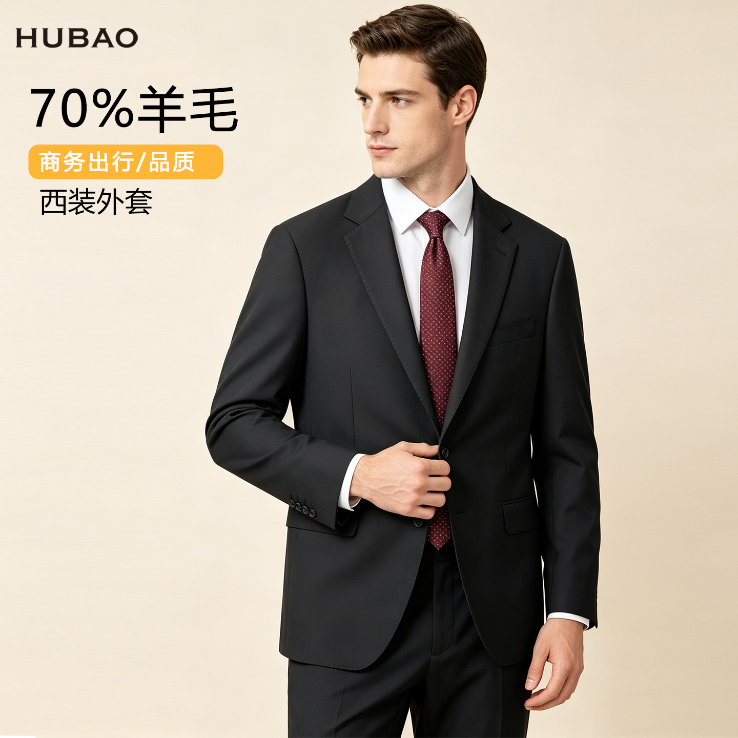 虎豹男士羊毛西装外套高档正装结婚新郎西服礼服高级职业商务外套