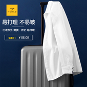 白衬衫 虎豹春秋衬衫 工作服衬衣上衣 正装 修身 商务长袖 男士