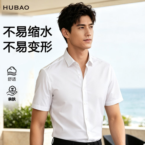 虎豹通勤夏季短袖衬衫商务绅士