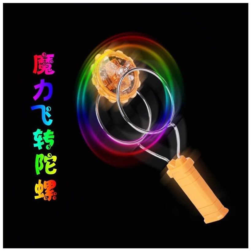 手持悬浮旋转陀螺手柄炫彩宝宝创陀螺