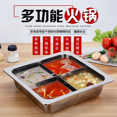 四格火锅盆加厚家用商用多格鸳鸯锅4格四味用火锅四宫格火锅锅