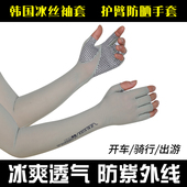 套冰袖 夏季 防晒女男袖 防晒袖 套防紫外线护臂手臂套袖 冰丝防晒手套