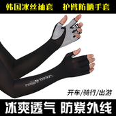 套冰袖 夏季 防晒女男袖 防晒袖 套防紫外线护臂手臂套袖 冰丝防晒手套