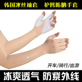 套冰袖 夏季 防晒女男袖 防晒袖 套防紫外线护臂手臂套袖 冰丝防晒手套