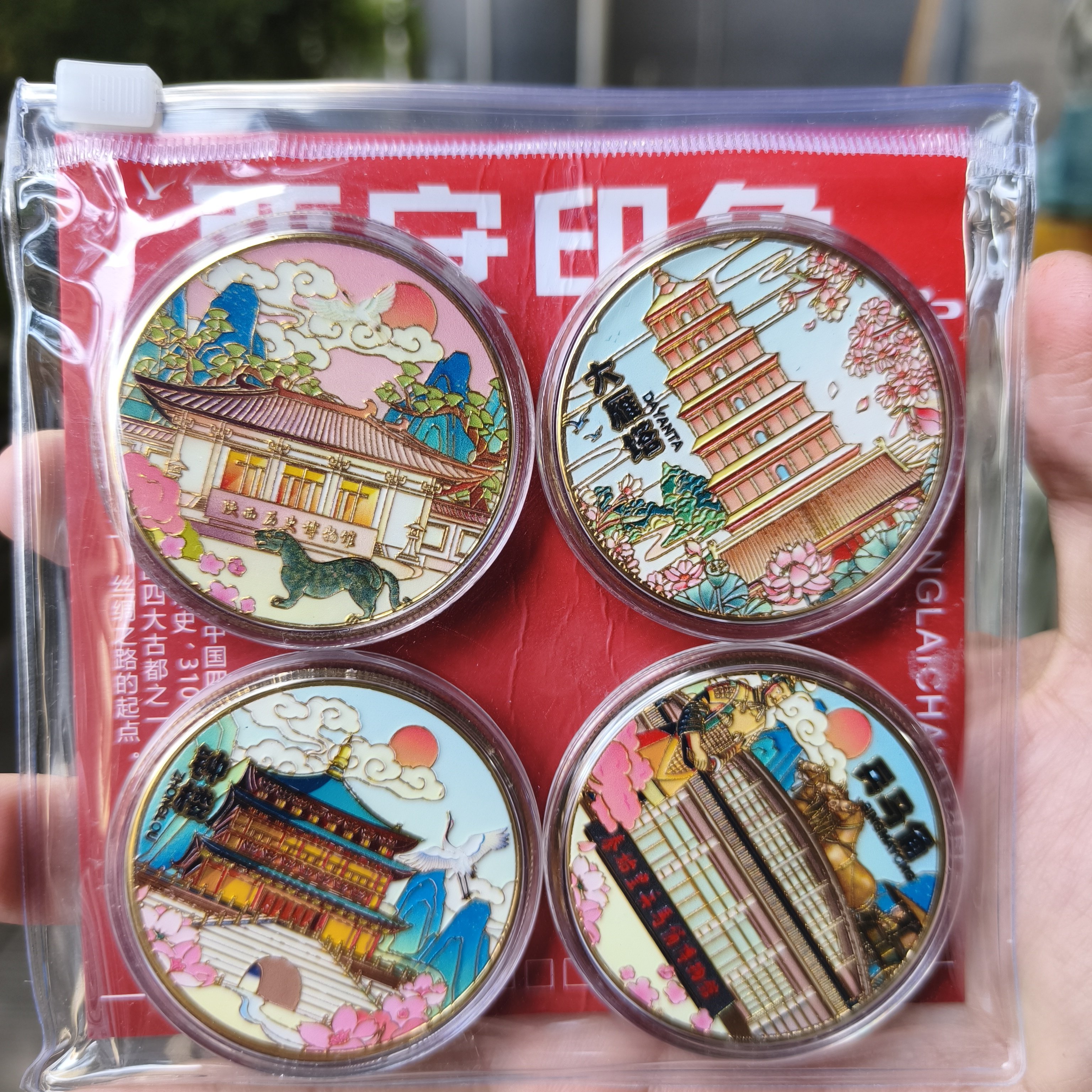 西安彩色纪念币金属纪念章文创旅游纪念品伴手礼兵马俑钟楼大雁塔图片