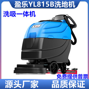 工业洗地机工厂电瓶洗地机盈乐