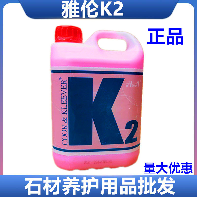大理石晶面剂K2加硬剂雅伦护理剂